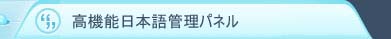 日本語管理パネルへのデモへのログインはここからもできます。ユーザー名demo、パスワードlunawebです。